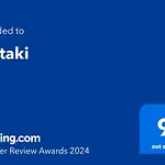 بيت للعطل Spitaki